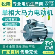 HY&amp; Single-phase motor220VSmall Two-Phase0.75/1.1/1.5/2.2/3/4KWHigh-Speed Copper Asynchronous Motor 0ZX4