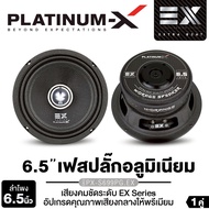 PLATINUM-X ลำโพงเสียงกลาง 6.5นิ้ว PX-S699PG.EX/PX-S6225KL.EX/PX-S612KL.38BLUE1ดอก/1คู่ เฟสปลั๊ก อลูม