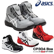 (日本代購) Asics WINJOB CP304 BOA 安全鞋工作鞋