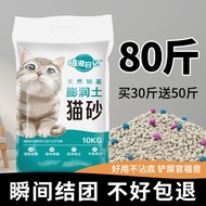 Pasir kucing bentonit terlaris, penghantaran percuma, pasir kucing penghilang bau 20 kg, pasir kucin