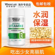 Health Imported VE Vitamin E Soft Capsules Fade Spots Whitening Beauty Remove Yellow Female Natural 