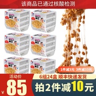 山大（YAMADAI） 日本原装纳豆即食进口24盒*40g北海道拉丝即食纳豆  已核酸检测