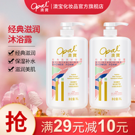澳宝 经典滋润沐浴露1000ml*2 芦荟滋润补水保湿大瓶沐浴乳家庭装男女适用