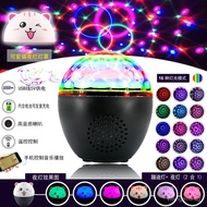 16Colorful Disco Ball Stage Light Pat Night Light Colorful Light Birthday Gift KTV Bar Disco DISCO