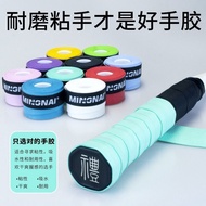 专业加厚7C羽毛球拍手胶吸汗防滑带薄款粘手把柄缠绕带高颜值平胶Professional thickened 7C badminton racket hand glue for sweat absorp