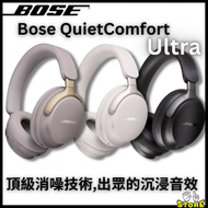 BOSE - BOSE QuietComfort Ultra Headphones 無線消噪耳機 | QC Ultra Headphone | - 黑色