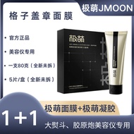 Jmoon/Extremely Cute Essence Graphene Plaid Mask/Beauty Instrument Moisturizing Collagen Moisturizin