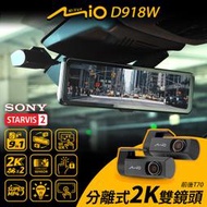 Mio MiVue D918W 前後2K Sony新2代星光級 分離式鏡頭 wifi行車記錄器 (前後T70) 禾笙科技