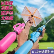 Umbrella Water Gun Toy Water Toy Children Umbrella Water Toy Summer Children Beach Bath Drifting Wat