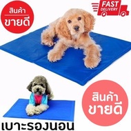 Pet cool mat Dog Gel Mattress Bed Sheet M 40cm X 50cm Helps Reduce Heat. Relax Heat To Dogs