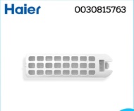 HAIER อะไหล่ของแท้ ฟิลเตอร์แผ่นกรองขยะเครื่องซักผ้าไฮเออร์ 0030815763 ใช้กับรุ่น hwm160-1701D