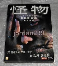 【缺貨中】港版DVD-怪物DTSES~林嘉欣 舒淇 方中信 林雪 主演