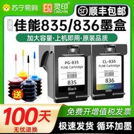 Suitable for Canon iP1188 Ink Cartridge Can Add Ink PG835XL Black CL836XL Color Canon PIXMA iP1188 I