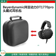 [Next Day Arrival] Suitable For Beyerdynamic DT1770pro Gaming Headset Bag Protective Storage Box Har