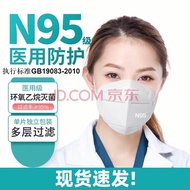 御康隆n95医用防护口罩灭菌级一次性医护口罩正规正版透气独立包装 N95医用防护-50只灭菌级