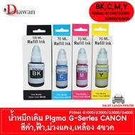 หมึกเติม DTawan  น้ำหมึก Premium Refill Ink UV DYE INK FOR G-SERIES GI-790 ใช้ได้ทั้งงาน ภาพถ่าย สิ่งพิมพ์ และ เอกสาร สำหรับ CANON G1000 G1010 G2000 G2010 G3000 G3010 G4000 ชุด 4สี