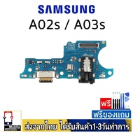 แพรตูดชาร์จ samsung A02s(SM-A025F)  A03s(SM-A037F) แพรชุดชาร์จ แพรก้นชาร์จ อะไหล่มือถือ ก้นชาร์จ ตูด