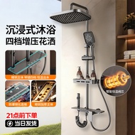 Shower Full Set One Set Household Bathroom Shower Pressurized Shower Set Non-All Copper Shower Showe