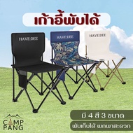 Camppang Foldable Field chair camping Foldable Chair
