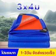 ผ้าใบ ผ้าใบกันแดดกันฝน ผ้าใบกันน้ำ กันแดด 100% กันแดด ผ้าใบPE ขนาด 2x3 3x3 3x4 4x5 4x6 (มีตาไก่) ผ้า