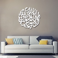 PB01 Bingkai Hiasan Dinding PVC (Islam) / Islamic Wall PVC Board Frame 10mm