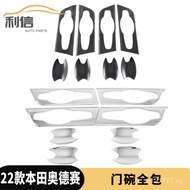 Door Handle G Honda22Wrist Bracelet Door Handle Protective Cover20odyssey Suitable for Odyssey Modif