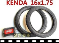 【2外+2內】KENDA 建大 16x1.75 外胎 輪胎 16吋 單車皆可用