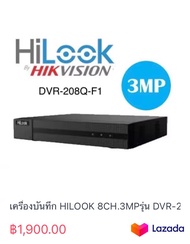 เครื่องบันทึก HILOOK 8CH.3MPรุ่น DVR-208Q-F1