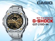 CASIO 時計屋_GST-210D-9A_時尚雙顯G-SHOCK男錶_不鏽鋼錶帶_全新品_保固一年開發票
