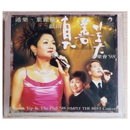 [包郵] CD 港樂 葉麗儀 獻出真善美音樂會 Frances Yip & The Phil'98 Simply The Best Concert 2CD 齊件 包平郵