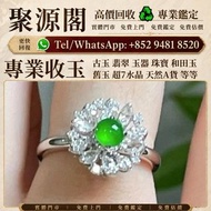 香港多間檔口  免費上門 求   馬鞍翡翠戒指裸石 馬鞍玉戒指，翡翠首飾，玉，翡翠手鐲，玉鈪，手鈪，玉器，翡翠，吊墜掛飾，黃金首飾，白金，鉑金，鈀金，金鑲玉，平安扣，項鏈，板指，戒指，耳飾，和田玉，手