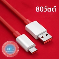 สําหรับ OnePlus 80W SUPERVOOC 2.0 Fast Charger สาย USB ประเภท C 8A สําหรับ OnePlus 11 11R 10R Nord 3