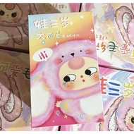 riosquarerich *Baby three V3* กล่องสุ่มBaby three V3. (เบบี้ทรี V3.แท้ ) ตุ๊กตาเบบี้ทรี รุ่นที่3 ของ