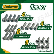 JADEVER ST Nut Code JDJC1504-SP-B-9/JDJC1504-SP-C-9/JDLYP540-SP-C18/JDLYP540-SP-C19