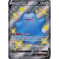 Ditto V SSR 323/190 [S4a] Shiny Star V Pokemon Card Game TCG Single Card Japanese [Direct from Japan