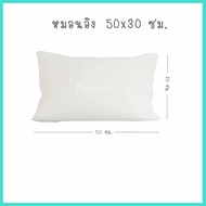 (10 ใบ) หมอนอิงทรงยาว ขนาด 50x30 ซม. หมอนอิง หุ้มผ้า หมอนอิงโซฟา หมอนอิงในรถ หมอนอิงหลัง หมอนอิงน่าร