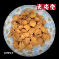 5A Dried Longan 龙眼干(5A级）Mata Kucing Kering Grade 5A👍🏻Snack Dissert Soup 零食 糖水 煲汤 Makanan Ringan
