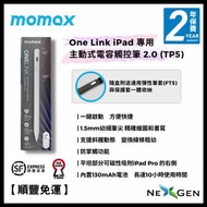 【順豐免運】| Momax One Link iPad 專用主動式電容觸控筆 2.0 (TP5)