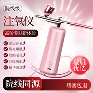 Instrument Water Water Light Gun Nano Instrument Oxygen Water Household Oxygen Needle Beauty Salon S