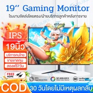 【บริการคนไทย/ลองฟรี7วัน】 20นิ้ว 24นิ้ว 27นิ้ว Monitor คอมพิวเตอร์ FHD คอมเซ็ตเล่นเกม จอคอมพิวเตอร์ จ