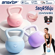 ANGTOP Kettlebell Soft 4/5/6/8kg Weightlifting