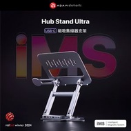 ADAM elements - Hub Stand Ultra USB-C 磁吸集線器支架