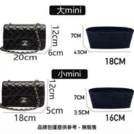 現貨+預購❗️chanel 香奈兒 cf20 cf23 cf25 cf內膽包 方胖子 金球大mini 專用內膽包 收納包