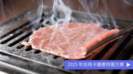 燒肉 INOUE 神樂坂店 飲品喝到飽方案