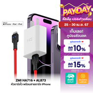[ใช้คูปอง ลดเหลือ 739 บ.] ZMI HA716 + AL873K หัวชาร์จ iPhone 20W รองรับเทคโนโลยีชาร์จด่วน PD รับประกันศูนย์ไทย 2 ปี