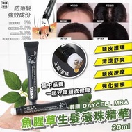 DAYCELL MBA 魚腥草生髮滾珠精華 20ml