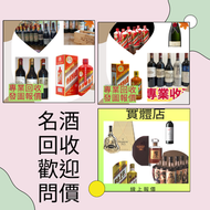 網上報價 茅台香港之友協會 馬年茅台 五星茅台 黑龍茅台 藍茅 紫茅 紅茅 年份茅台 15年茅台 30年茅台 50年茅台	 收酒 收 茅台 舊 茅台 茅台 生肖茅台 貴洲茅台 鐵蓋茅台 飛天茅台 珍品