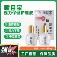 Pupil Eye Treasure Vision Health Care Eye Lotion Improve Vision Relieve Vision Fatigue Dry Eyes Myop