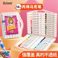 Touch mark丙烯马克笔12色水彩笔防水速干笔diy涂鸦绘画笔儿童学生彩色笔芯笔套装开学礼物