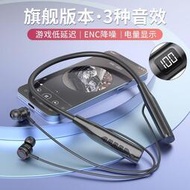 9D重低音耳機 無線藍芽耳機 臺灣保固 藍芽耳機 耳機 藍牙運動耳機 防水 重低音 立體環繞 高級藍牙耳機無線掛脖掛頸式